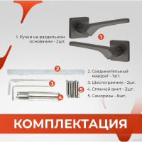 Ручка на раздельном основании VЕTTORE R06.050 GR графит 20460