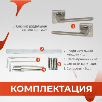 Ручка на раздельном основании VЕTTORE R06.148 SN/CP сатин/хром 20252