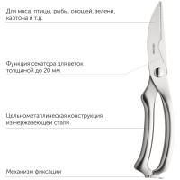 Многофункциональные ножницы для кухни, NADOBA Borga 25,5 см, 723321