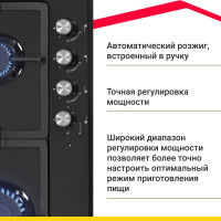 Комбинированная варочная поверхность SImfer газ-контроль, чугуная решетка H60V31B516