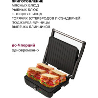 Гриль Pioneer GR1064E