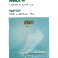Электронные напольные стеклянные весы Econ ECO-BS015
