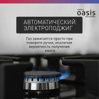 Газовая варочная панель OASIS P-MBRT