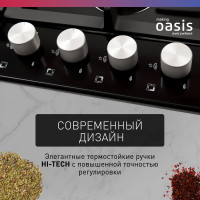 Газовая варочная панель OASIS P-MBRP