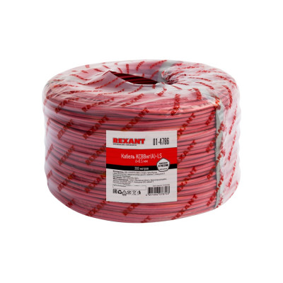 REXANT Кабель сигнальный KСВВнг(А)-LS 6x0,5 мм, бухта 200м 01-4786