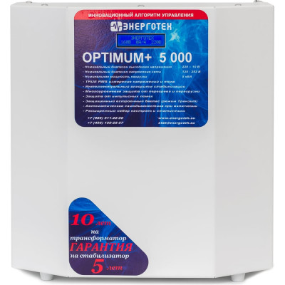 Стабилизатор напряжения Энерготех OPTIMUM 5000 514434