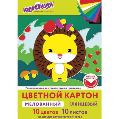 ЮНЛАНДИЯ Картон цветной А4 МЕЛОВАННЫЙ EXTRA, 10 листов 10 цветов, в папке, , 200x290мм, 113548