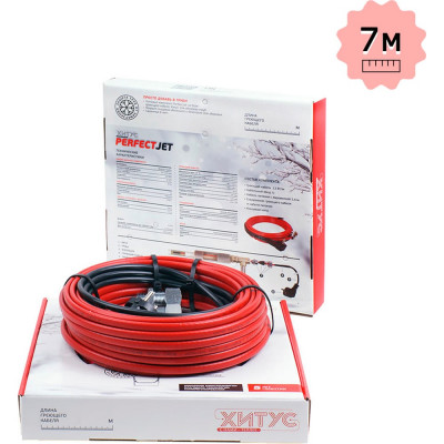 Хитус Греющий кабель PerfectJet 91 Вт 7 м HAPF13007