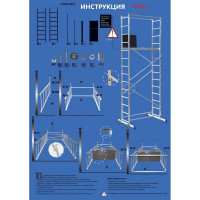 Вышка-тура Россия 97972