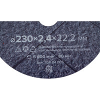 Круг алмазный сплошной HOBBY (230х22.2х2.4 мм) Кратон 1 08 04 005