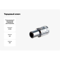 Головка торцевая 6-гранная 1/4", 5 мм Stahlwille 01010005 В0000000060813