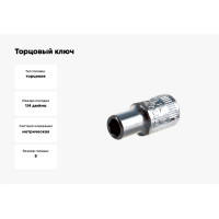 Головка торцевая 6-гранная 1/4", 5 мм Stahlwille 01010005 В0000000060813