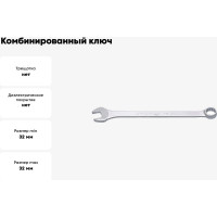 Комбинированный ключ Unior удлиненный, 32 мм 3838909003825