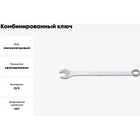 Комбинированный ключ Unior удлиненный, 13 мм 3838909003641