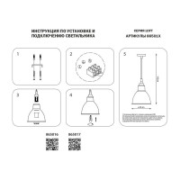Подвесной светильник Lightstar 865016