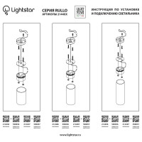 Потолочный светильник Lightstar RULLO 214437