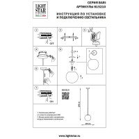 Подвесной светильник Lightstar BARI 815210