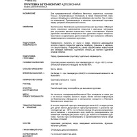 Грунтовка бетон-контакт с индикатором White Line 7 кг 4690417093106