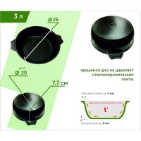 Жаровня Мечта АП Гранит 3 л, 26 см 33701