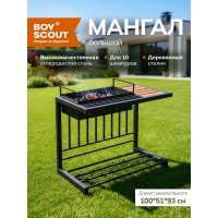 Стационарный мангал со столиком и дровницей BOYSCOUT ЛОФТ 930x510x1000 мм 61581