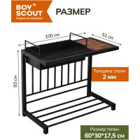 Стационарный мангал со столиком и дровницей BOYSCOUT ЛОФТ 930x510x1000 мм 61581