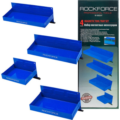 Набор лотков на магнитах, 4 предмета ROCKFORCE RF-88004T(17631)