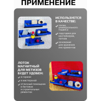Набор лотков на магнитах, 4 предмета ROCKFORCE RF-88004T(17631)