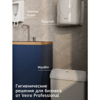 Полотенца бумажные VEIRO PROFESSIONAL с центральной вытяжкой система M2, комплект 6 шт 127098