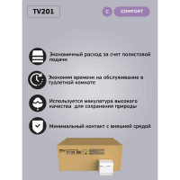 Бумага туалетная VEIRO PROFESSIONAL система T3, КОМПЛЕКТ 30 шт., Comfort, 250 л 127093