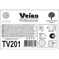 Бумага туалетная VEIRO PROFESSIONAL система T3, КОМПЛЕКТ 30 шт., Comfort, 250 л 127093