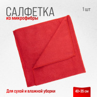 Салфетка SKYWAY микрофибра 40х35см, красная S00902008