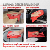 Салфетка SKYWAY микрофибра 40х35см, красная S00902008