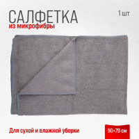 Салфетка SKYWAY микрофибра 50х70 см, серая S00902015