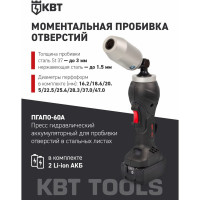 Гидравлический аккумуляторный пресс КВТ ПГАПО-60А 68079