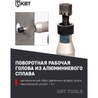 Гидравлический аккумуляторный пресс КВТ ПГАПО-60А 68079