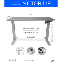 Стол StolStoya МОТОР UP с регулируемой высотой подстолье серое и столешница МДФ эмаль серая 120x65 SE211ISS12065