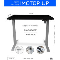 Стол StolStoya МОТОР UP с регулируемой высотой подстолье серое и столешница МДФ эмаль черная 120x65 SE211ISB12065