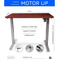 Стол StolStoya МОТОР UP с регулируемой высотой подстолье серое и столешница МДФ шпон красное дерево SE211ISKD14070