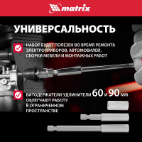 Т-образная отвертка с набором насадок 36 шт MATRIX 11572