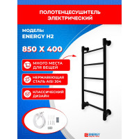 Полотенцесушитель ENERGY H2 850x400 RAL9005 черный матовый УТ-УТ-00965