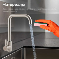 Смеситель для кухни AV Engineering SUS 304 AVZAR4-B304 AVZAR4-B304-006