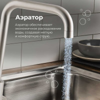 Смеситель для кухни AV Engineering SUS 304 AVZAR4-B304 AVZAR4-B304-006