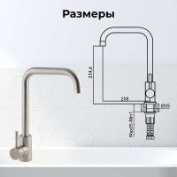 Смеситель для кухни AV Engineering SUS 304 AVZAR4-B304 AVZAR4-B304-006