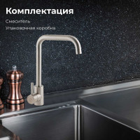 Смеситель для кухни AV Engineering SUS 304 AVZAR4-B304 AVZAR4-B304-006