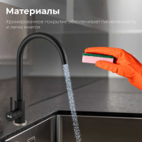 Смеситель для кухни AV Engineering SUS 304 AVZAR4-A304BK D35 черный AVZAR4-A304BK-732