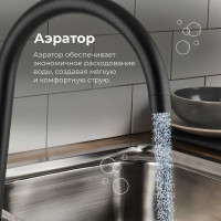 Смеситель для кухни AV Engineering SUS 304 AVZAR4-A304BK D35 черный AVZAR4-A304BK-732