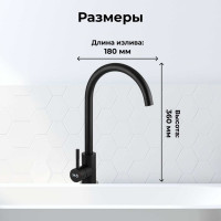 Смеситель для кухни AV Engineering SUS 304 AVZAR4-A304BK D35 черный AVZAR4-A304BK-732