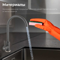 Смеситель для кухни AV Engineering SUS 304 AVZAR4-A304GR D35 серый AVZAR4-A304GR-734