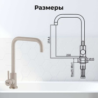 Смеситель для кухни AV Engineering SUS 304 AVZAR4-B304GT D35 гранит AVZAR4-B304GT-736