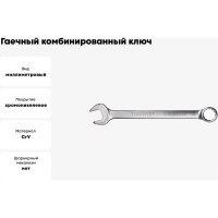 Гаечный комбинированный ключ Thorvik W30030 52538